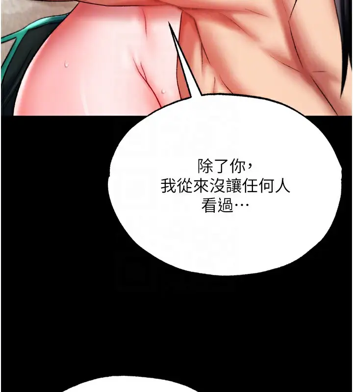 漫画《色雕英雄传：一捅天下》第73话第46张图