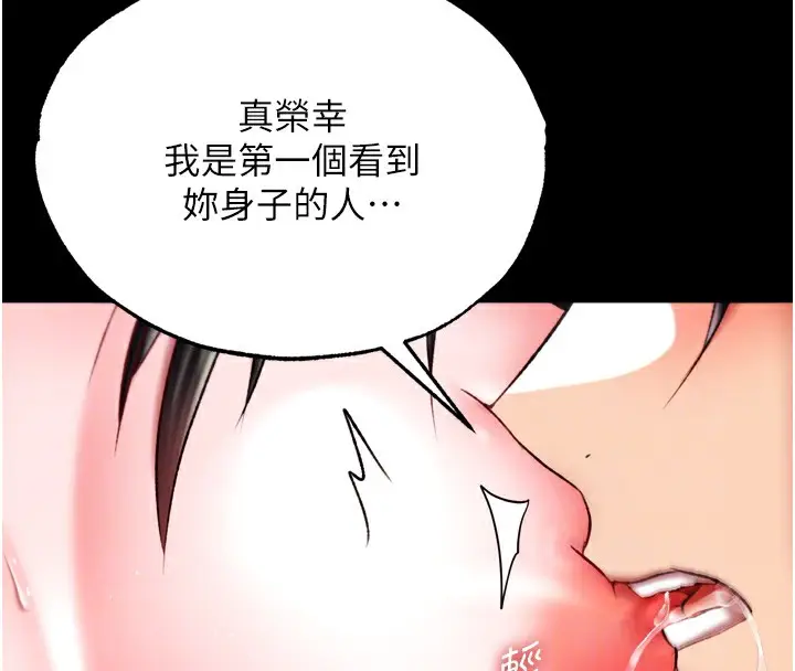 漫画《色雕英雄传：一捅天下》第73话第47张图