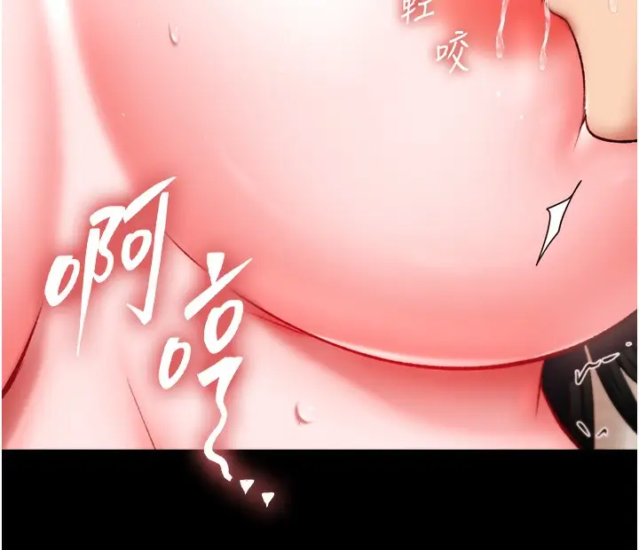 漫画《色雕英雄传：一捅天下》第73话第48张图