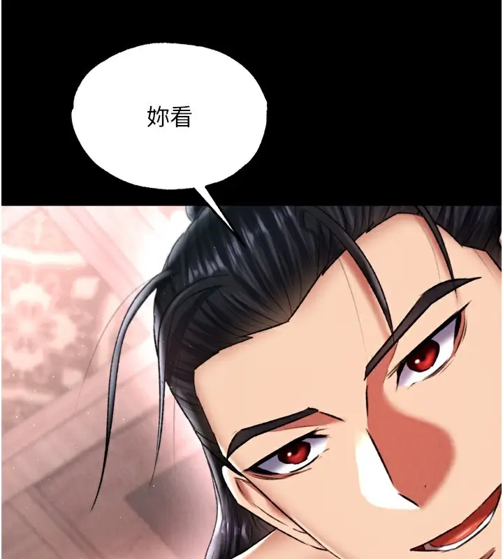 漫画《色雕英雄传：一捅天下》第73话第54张图