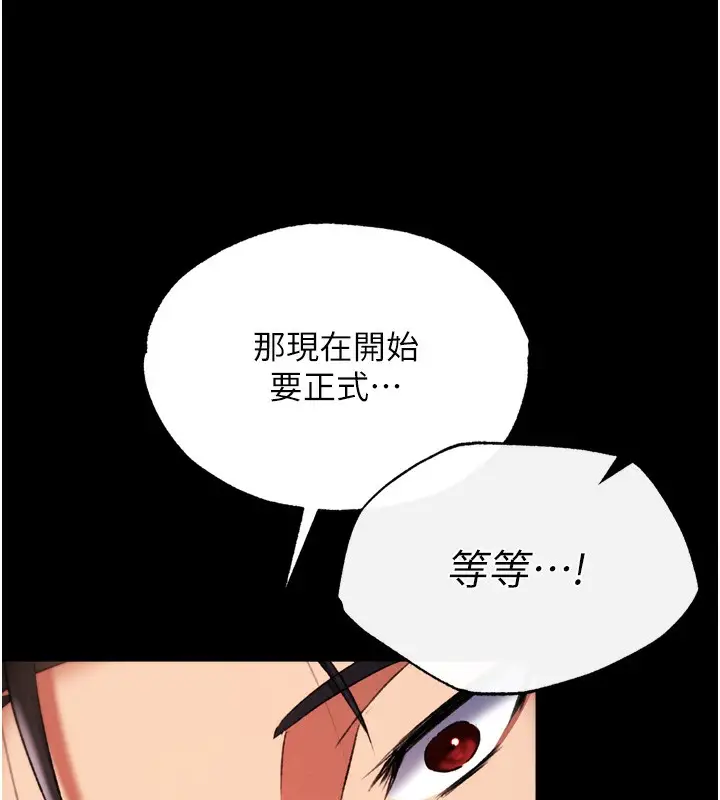 漫画《色雕英雄传：一捅天下》第73话第59张图