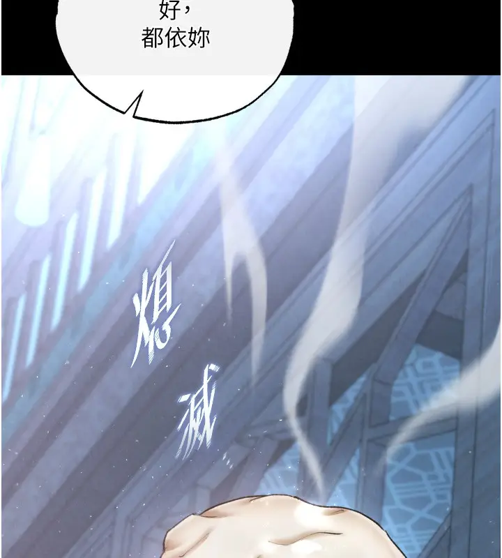 漫画《色雕英雄传：一捅天下》第73话第64张图