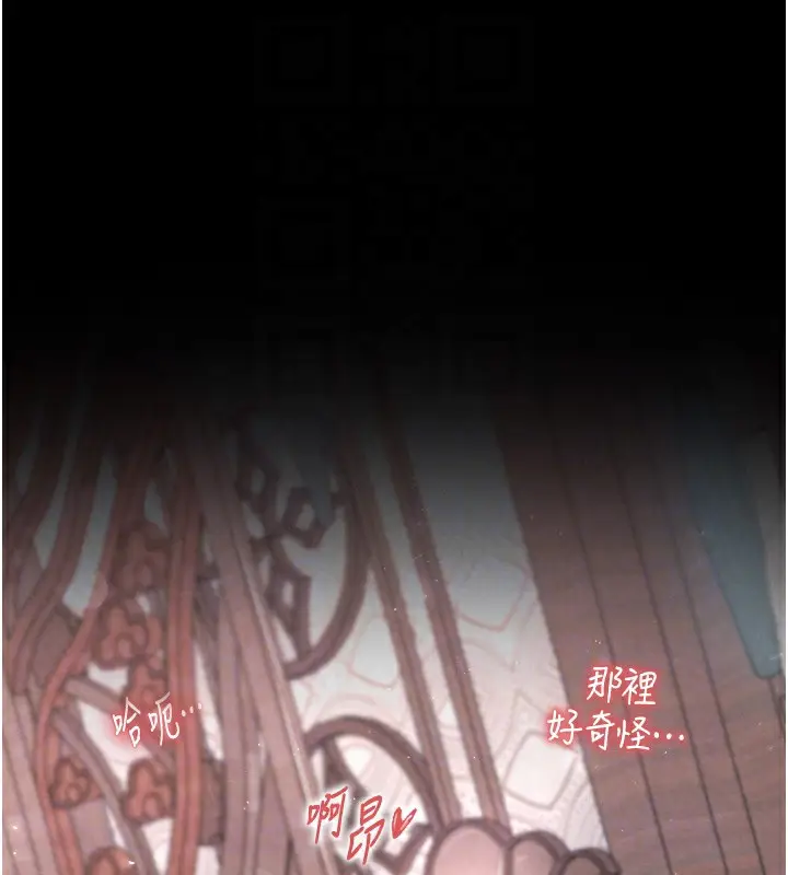 漫画《色雕英雄传：一捅天下》第73话第68张图