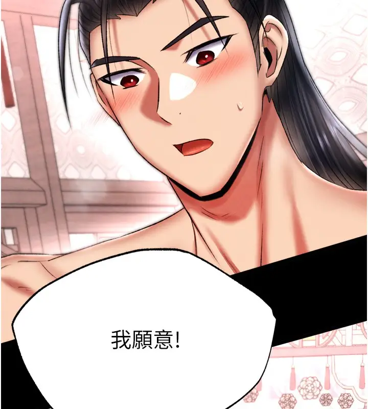 漫画《色雕英雄传：一捅天下》第73话第7张图
