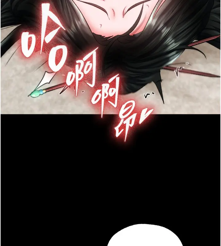 漫画《色雕英雄传：一捅天下》第73话第73张图