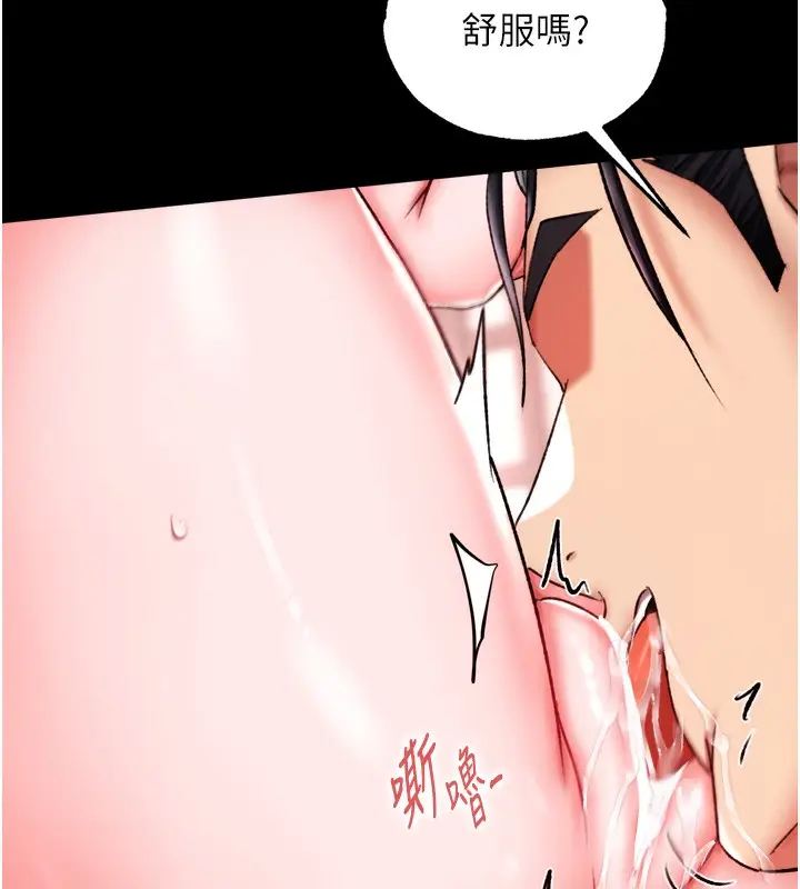 漫画《色雕英雄传：一捅天下》第73话第74张图