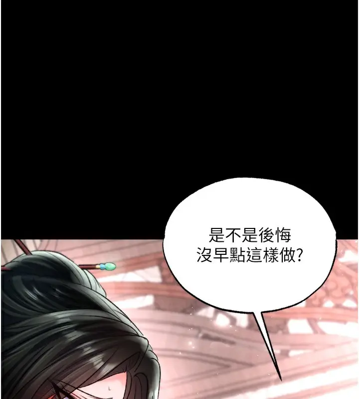 漫画《色雕英雄传：一捅天下》第73话第77张图
