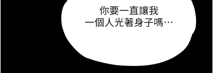 漫画《色雕英雄传：一捅天下》第73话第86张图