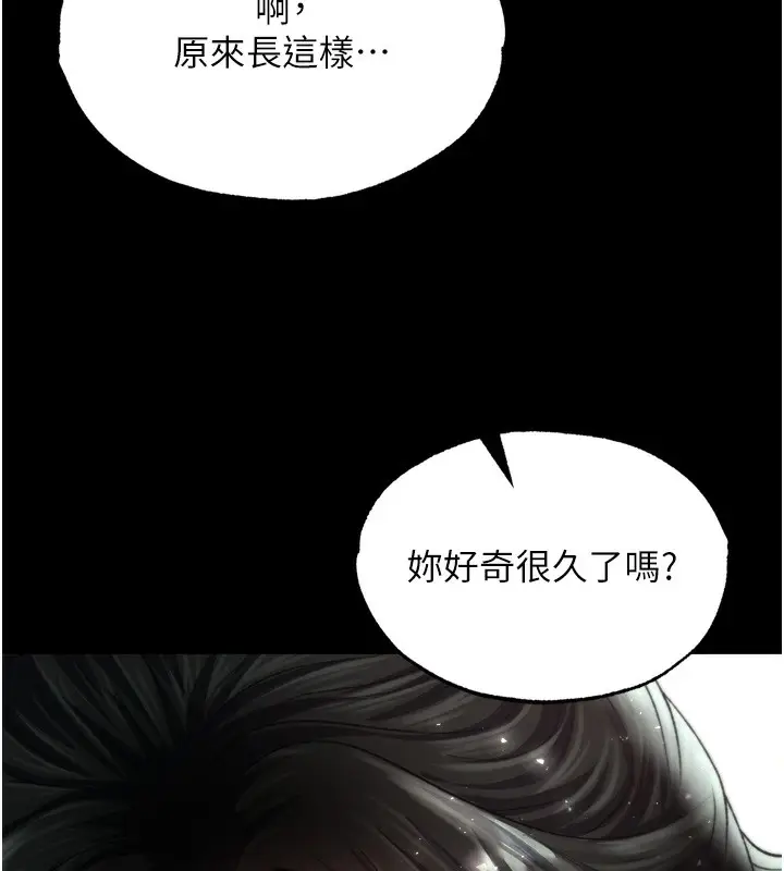 漫画《色雕英雄传：一捅天下》第73话第91张图