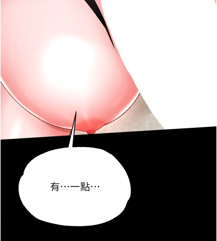 漫画《色雕英雄传：一捅天下》第73话第93张图