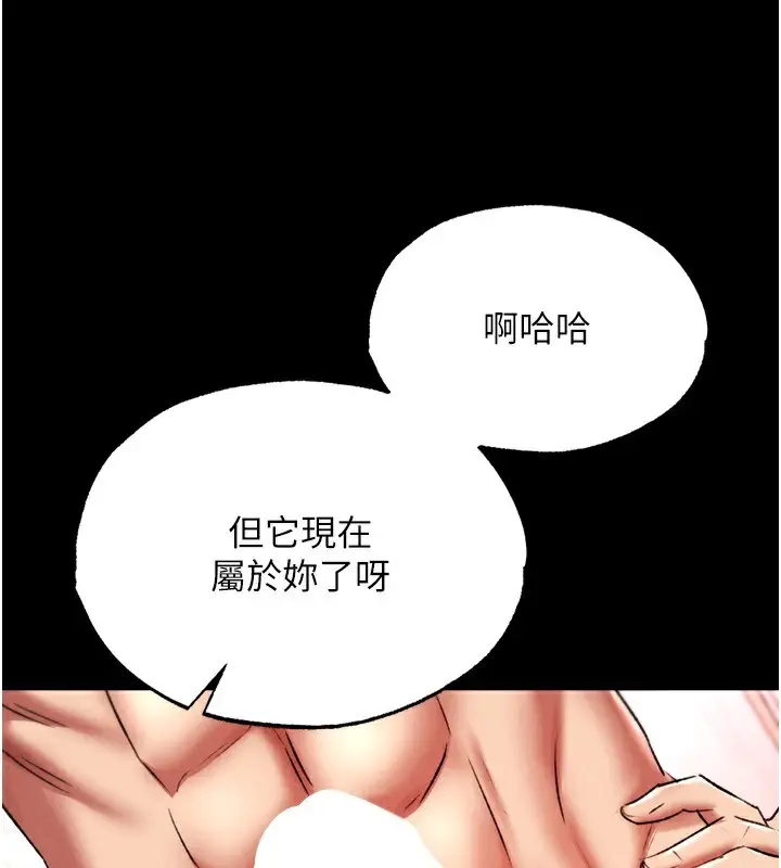 漫画《色雕英雄传：一捅天下》第73话第97张图