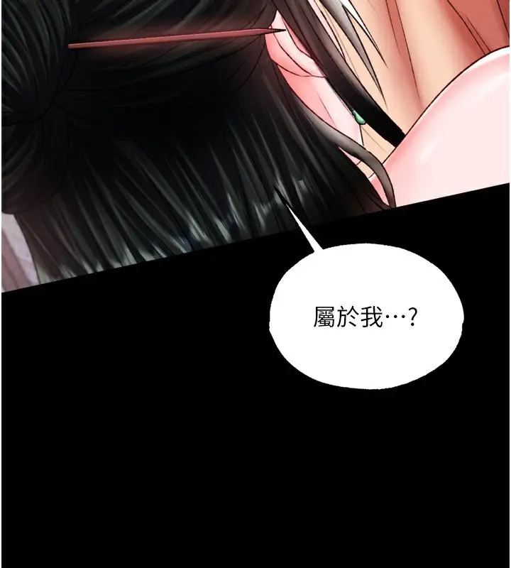 漫画《色雕英雄传：一捅天下》第73话第99张图
