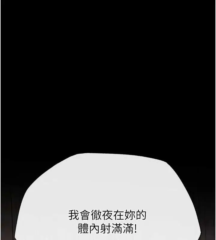 漫画《色雕英雄传：一捅天下》第74话第10张图