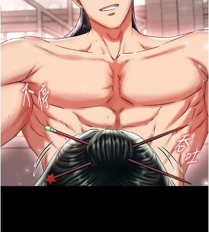 漫画《色雕英雄传：一捅天下》第74话第103张图