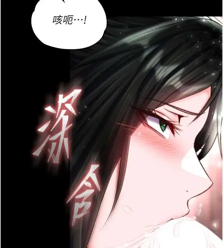 漫画《色雕英雄传：一捅天下》第74话第108张图