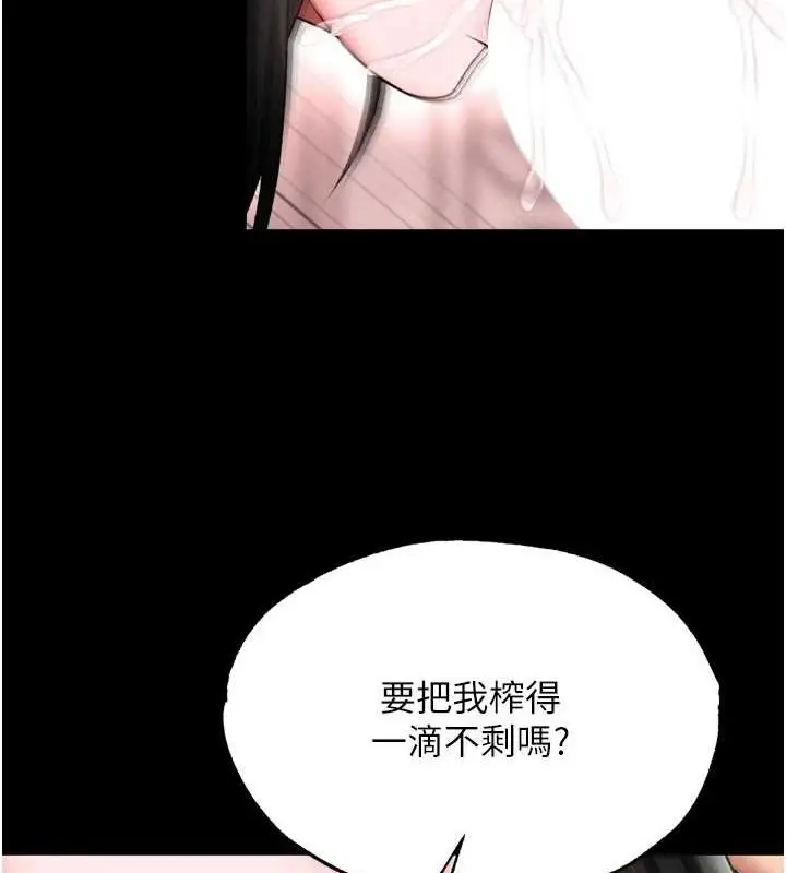 漫画《色雕英雄传：一捅天下》第74话第109张图