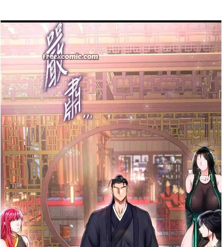 漫画《色雕英雄传：一捅天下》第74话第135张图
