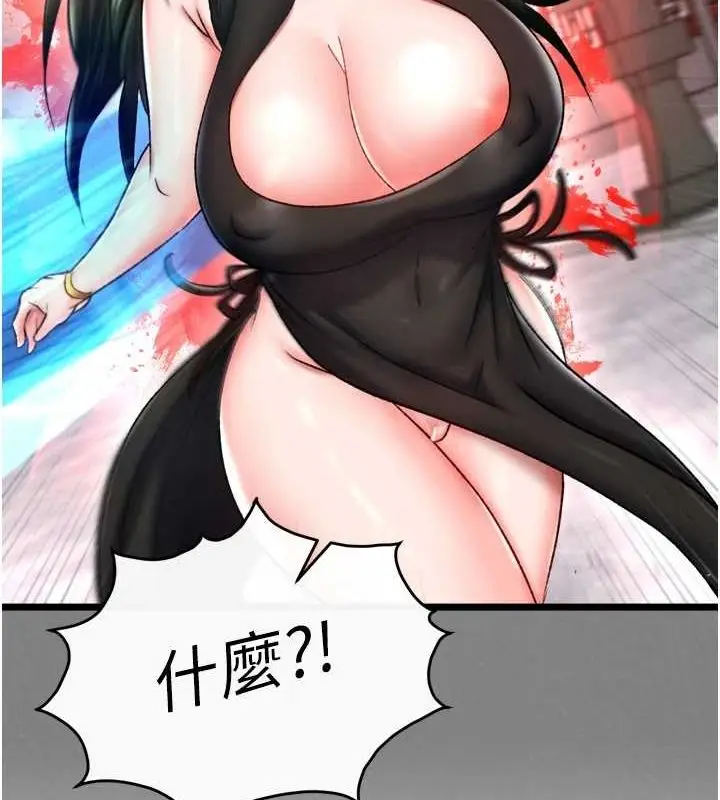 漫画《色雕英雄传：一捅天下》第74话第147张图