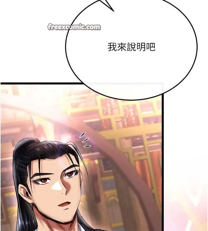 漫画《色雕英雄传：一捅天下》第74话第150张图