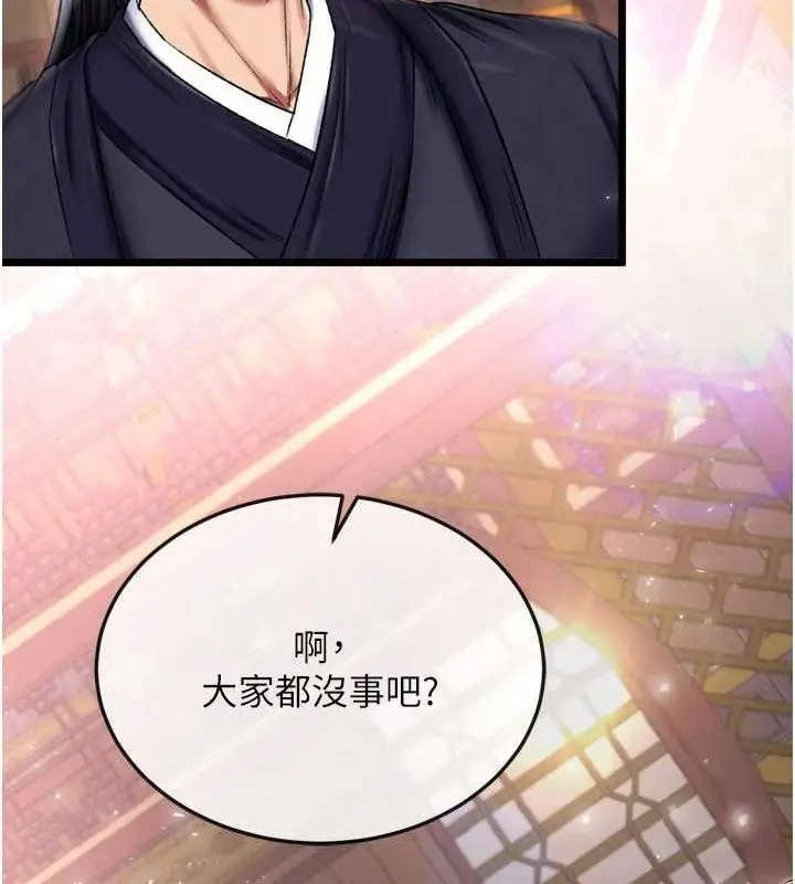 漫画《色雕英雄传：一捅天下》第74话第151张图
