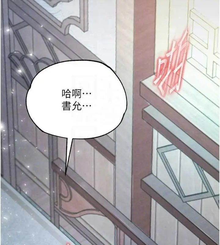 漫画《色雕英雄传：一捅天下》第74话第16张图