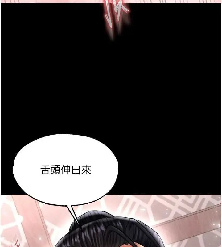 漫画《色雕英雄传：一捅天下》第74话第23张图