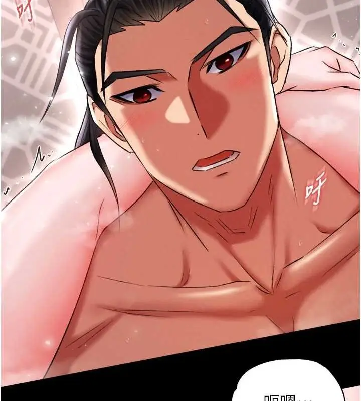 漫画《色雕英雄传：一捅天下》第74话第24张图