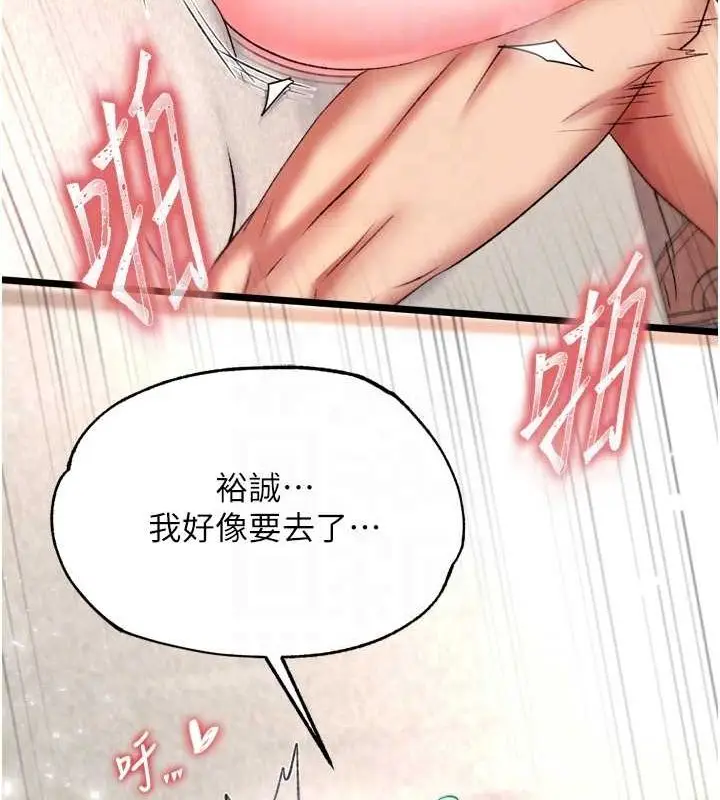 漫画《色雕英雄传：一捅天下》第74话第28张图