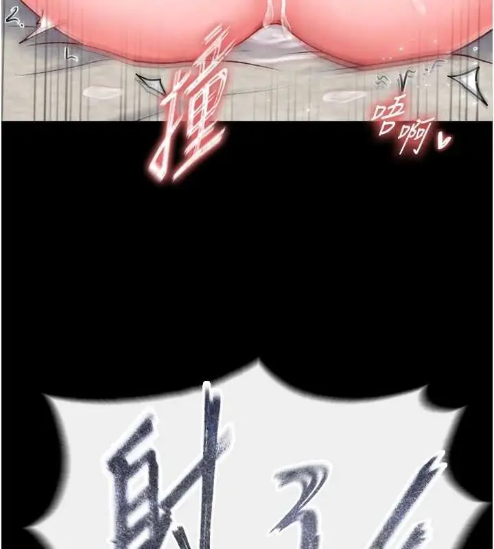 漫画《色雕英雄传：一捅天下》第74话第32张图