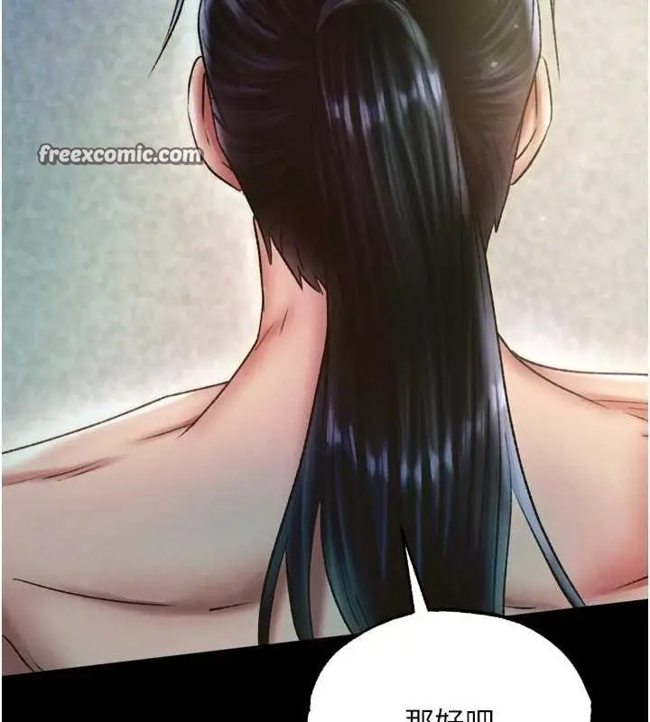 漫画《色雕英雄传：一捅天下》第74话第45张图