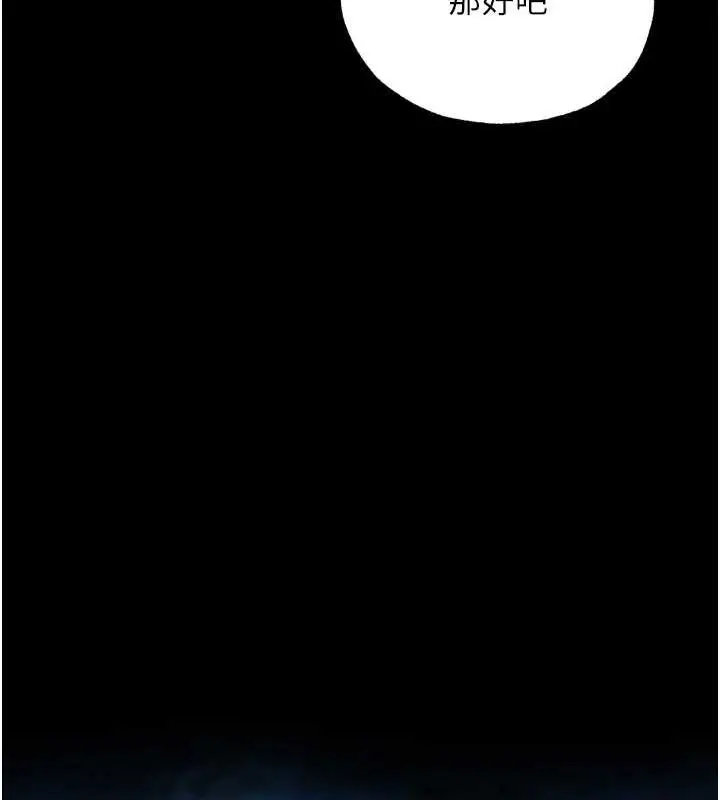 漫画《色雕英雄传：一捅天下》第74话第46张图