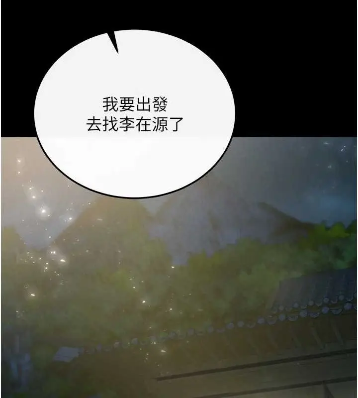 漫画《色雕英雄传：一捅天下》第74话第49张图