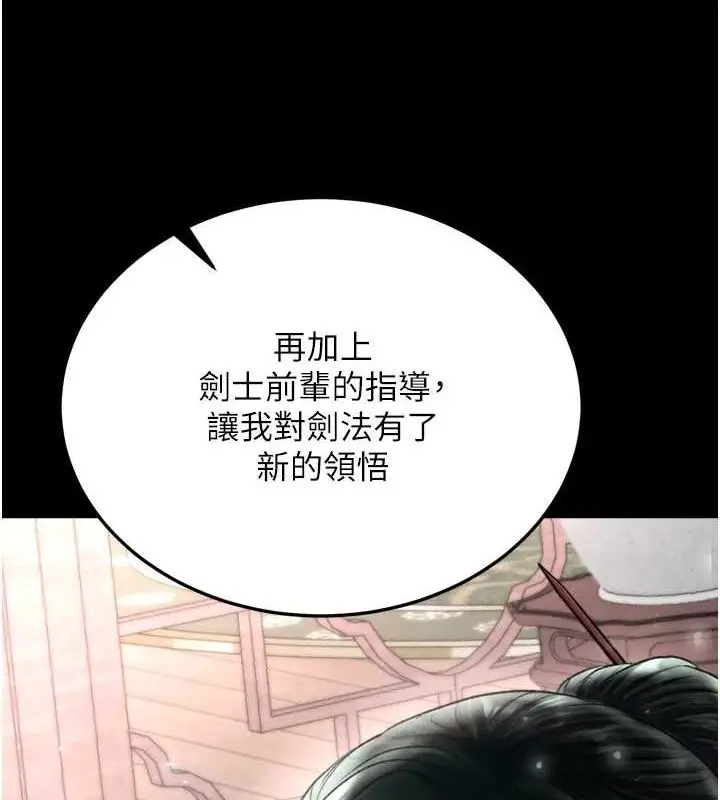 漫画《色雕英雄传：一捅天下》第74话第56张图