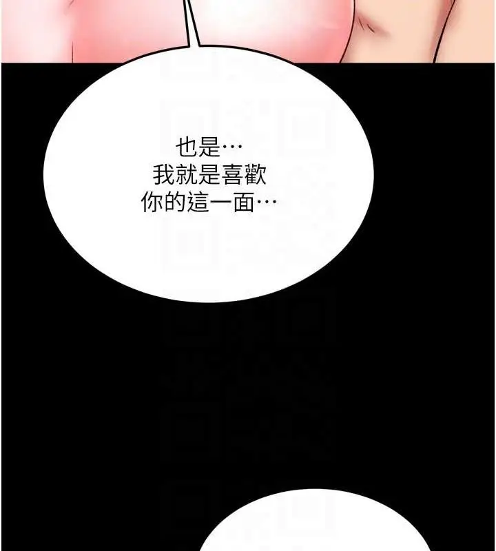 漫画《色雕英雄传：一捅天下》第74话第63张图