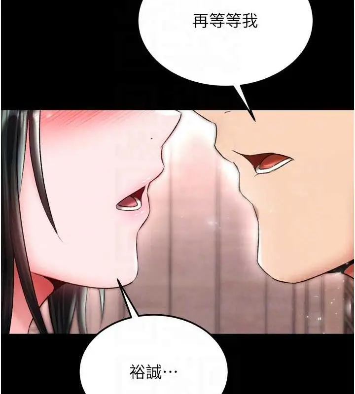 漫画《色雕英雄传：一捅天下》第74话第64张图