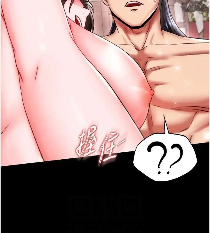 漫画《色雕英雄传：一捅天下》第74话第66张图