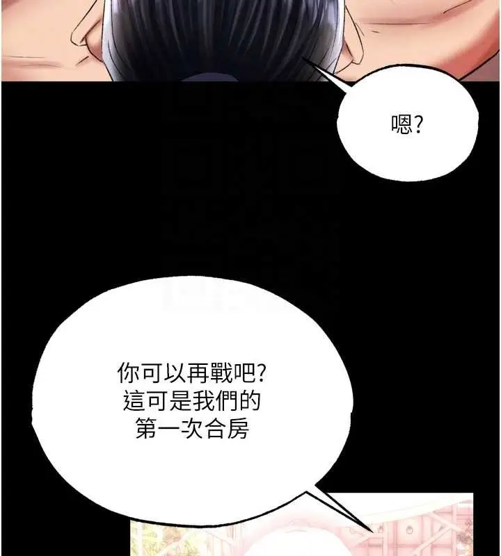 漫画《色雕英雄传：一捅天下》第74话第69张图