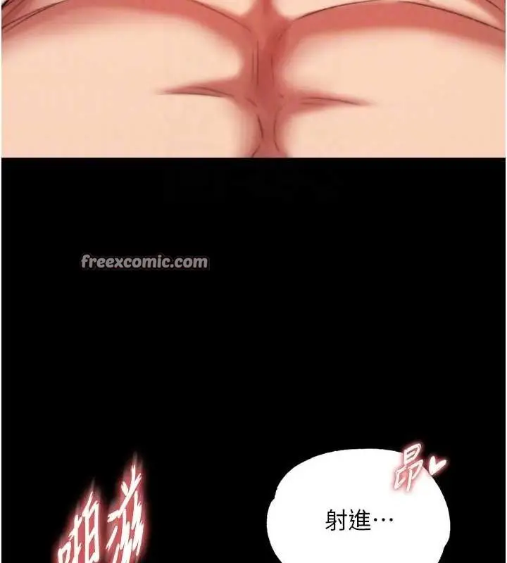 漫画《色雕英雄传：一捅天下》第74话第75张图