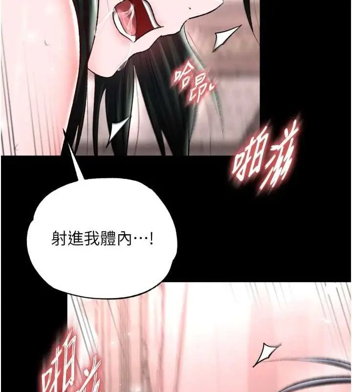 漫画《色雕英雄传：一捅天下》第74话第77张图
