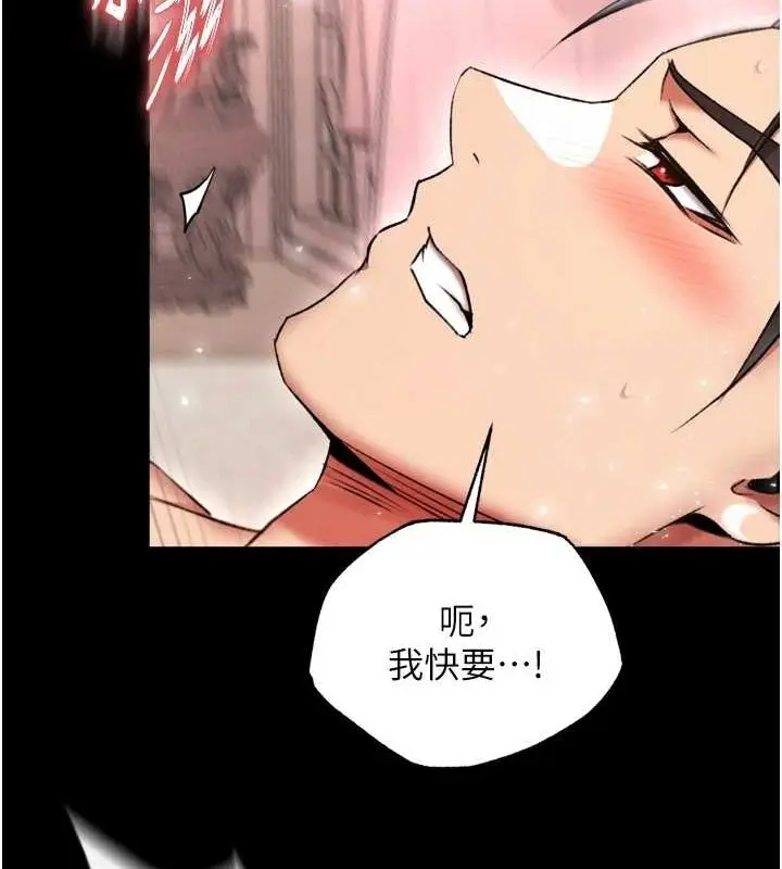 漫画《色雕英雄传：一捅天下》第74话第78张图