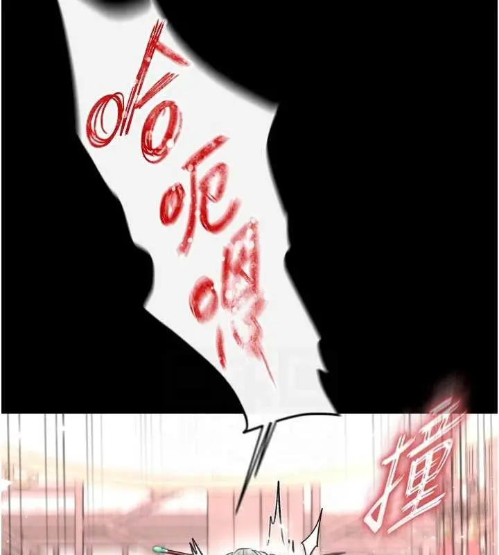 漫画《色雕英雄传：一捅天下》第74话第79张图