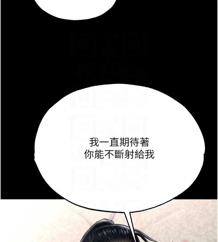漫画《色雕英雄传：一捅天下》第74话第84张图