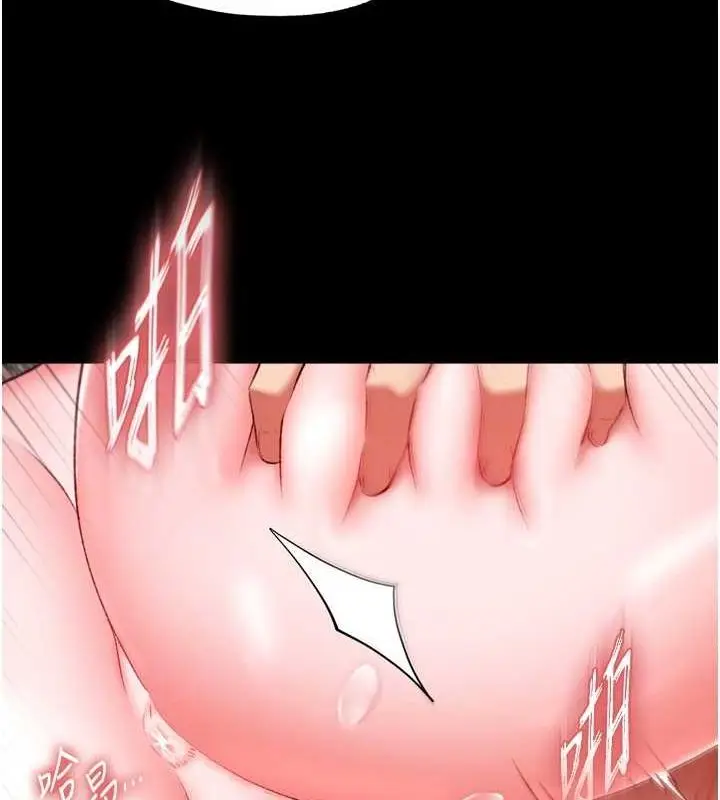 漫画《色雕英雄传：一捅天下》第74话第87张图
