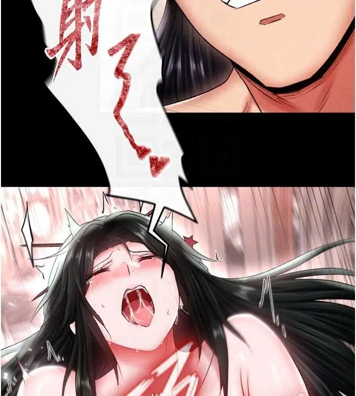漫画《色雕英雄传：一捅天下》第74话第92张图