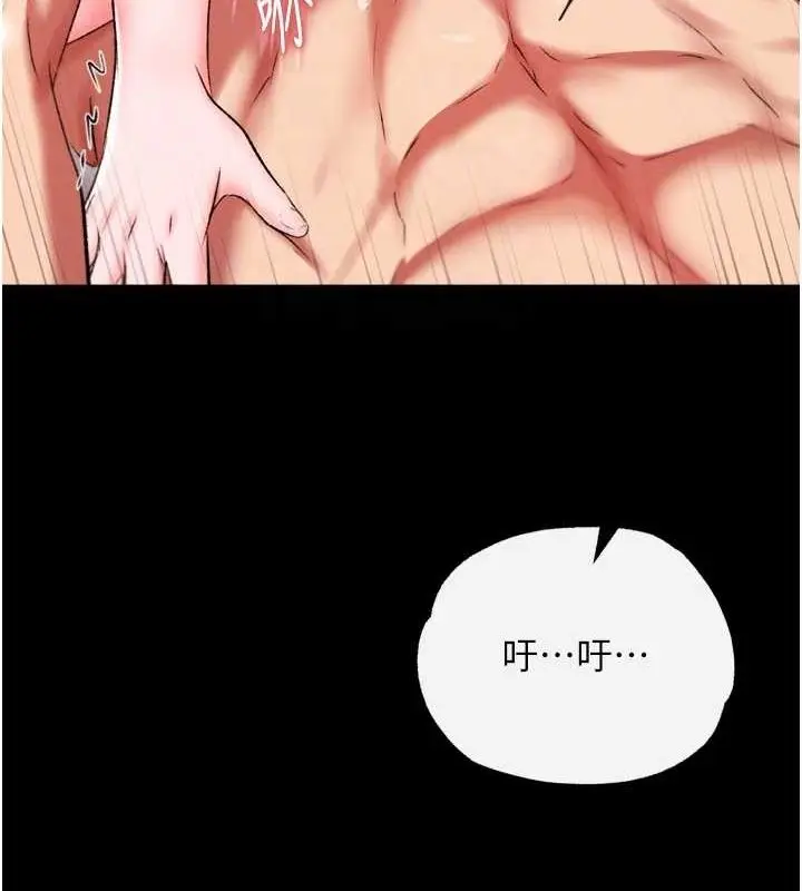 漫画《色雕英雄传：一捅天下》第74话第94张图