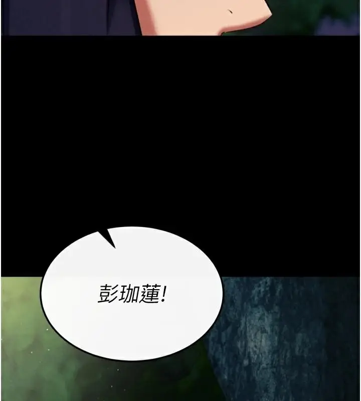 漫画《色雕英雄传：一捅天下》第75话第102张图