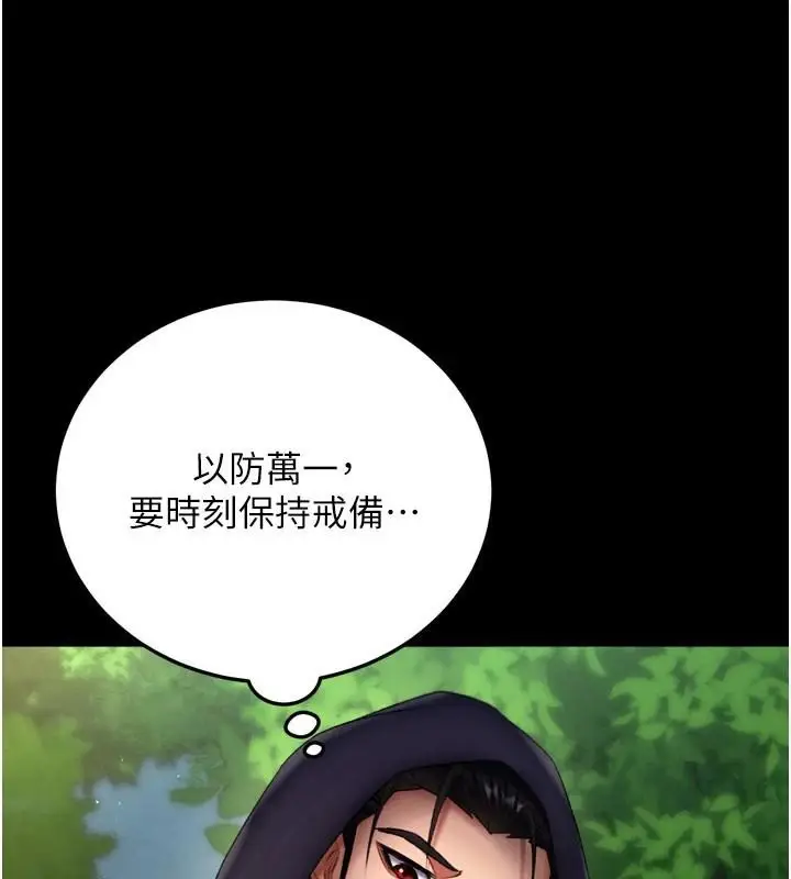 漫画《色雕英雄传：一捅天下》第75话第106张图