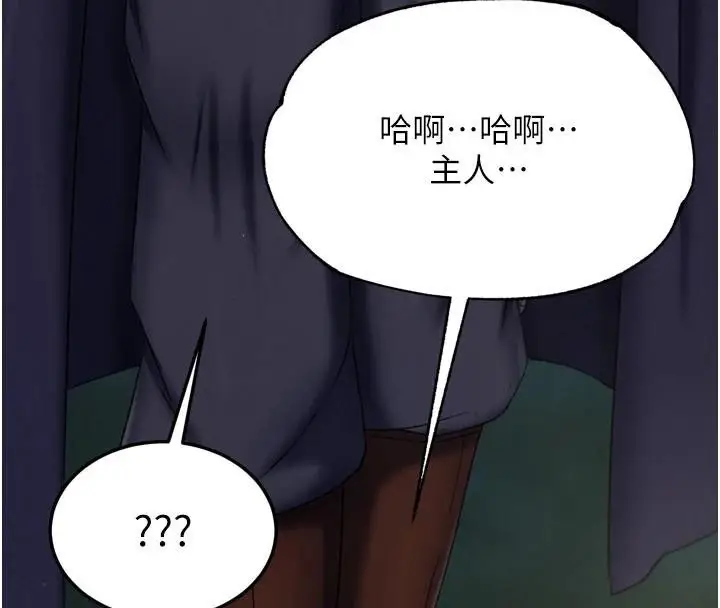 漫画《色雕英雄传：一捅天下》第75话第109张图