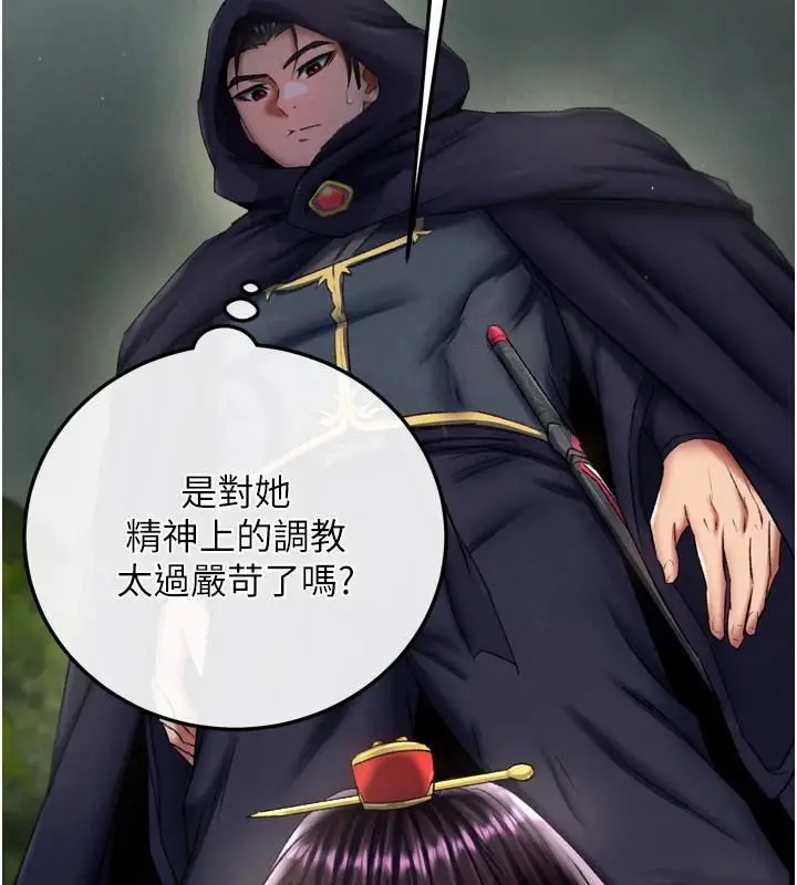 漫画《色雕英雄传：一捅天下》第75话第116张图