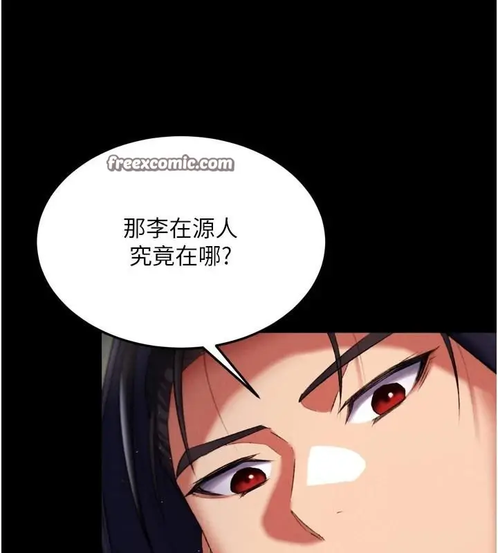 漫画《色雕英雄传：一捅天下》第75话第120张图